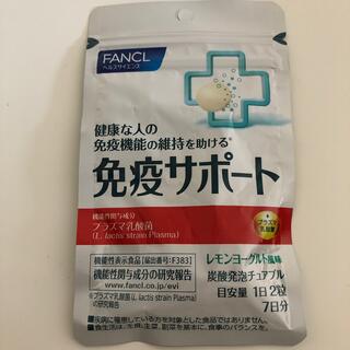 ファンケル(FANCL)のファンケル　免疫サポート　プラズマ乳酸菌　7日分(その他)