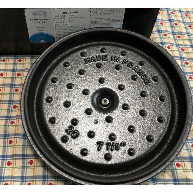 ストウブ Staub ココットラウンド サックスブルー 20cm ストウブ Staub ココットラウンド サックスブルー 20cm