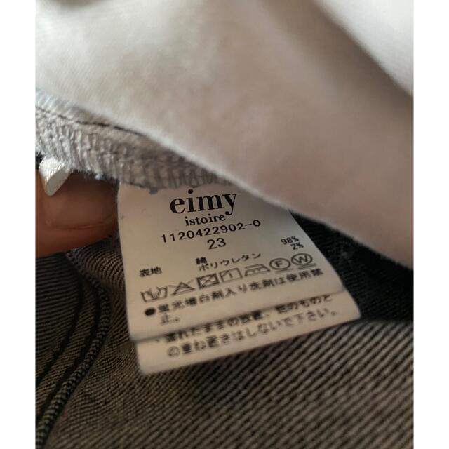 eimy istoire(エイミーイストワール)のエイミーイストワール スキニー 23 レディースのパンツ(スキニーパンツ)の商品写真