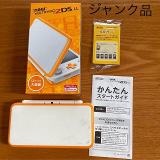 ニンテンドー2DS(ニンテンドー2DS)のNintendo ゲーム機本体 NEW ニンテンドー 2DS LL ホワイト/オ(携帯用ゲーム機本体)