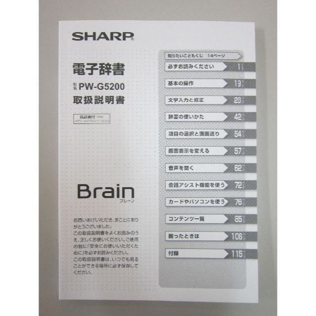 買取 Brain PW-G5200 カラー電子辞書 高校生モデル ビビッドピンク
