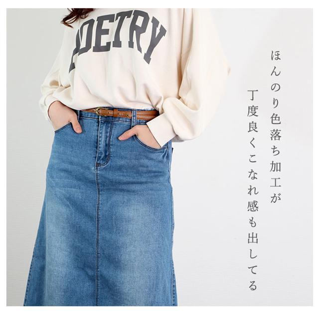 【並行輸入】デニムロングスカート レディースのスカート(ミニスカート)の商品写真