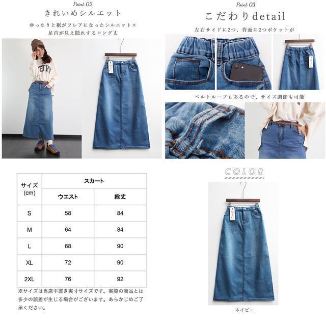 【並行輸入】デニムロングスカート レディースのスカート(ミニスカート)の商品写真