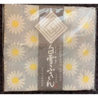 タカシマヤ(髙島屋)の白雪ふきん(収納/キッチン雑貨)