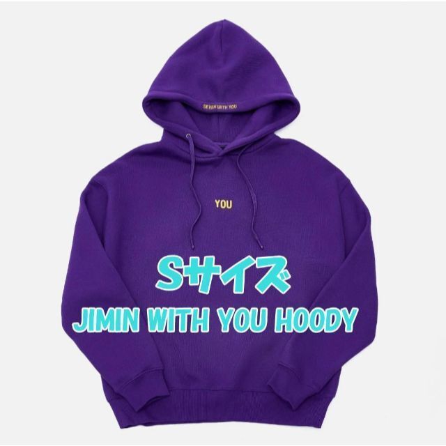 Sサイズ [JIMIN] WITH YOU HOODY