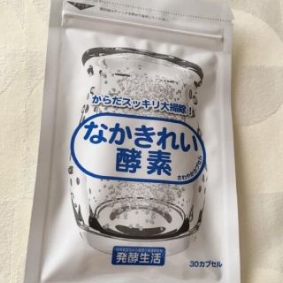 なかきれい酵素30カプセル(ダイエット食品)