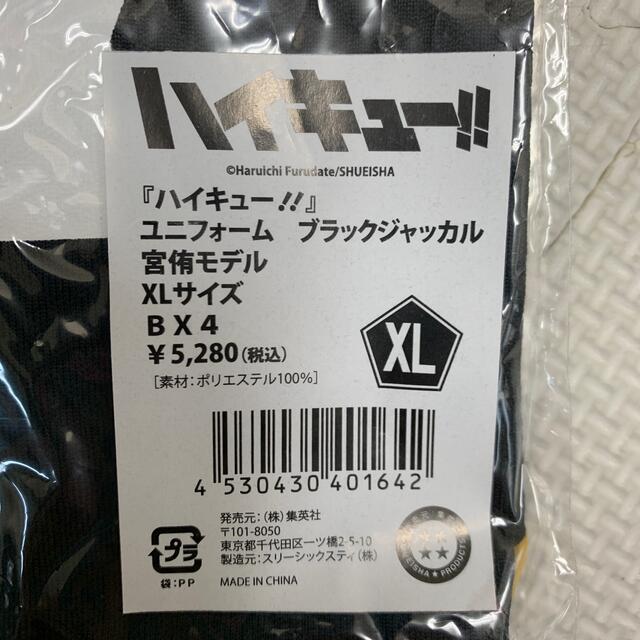 ハイキュー ユニフォーム ブラックジャッカル 宮侑 宮 侑 MSBY XL