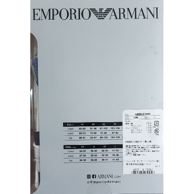 Emporio Armani(エンポリオアルマーニ)のエンポリオアルマーニ　新品　メンズ　ボクサーパンツ(カモフラ/ブルーS) メンズのアンダーウェア(ボクサーパンツ)の商品写真