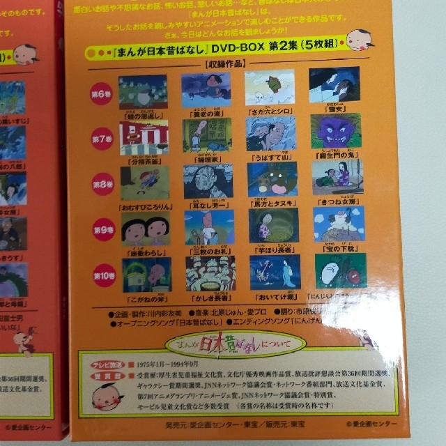 日本昔ばなし　shop｜ラクマ　DVD　10巻セットの通販　by　yuki's