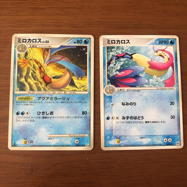 ポケモンカード　ミロカロス　色違い | フリマアプリ ラクマ