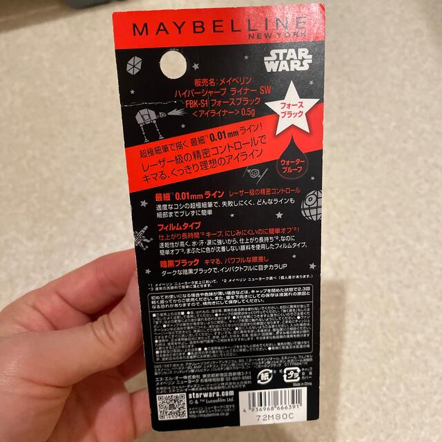 MAYBELLINE(メイベリン)のメイベリン アイライナー コスメ/美容のベースメイク/化粧品(アイライナー)の商品写真