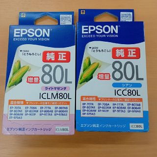 エプソン(EPSON)のEPSON インクカートリッジ 80L 2色セット(その他)