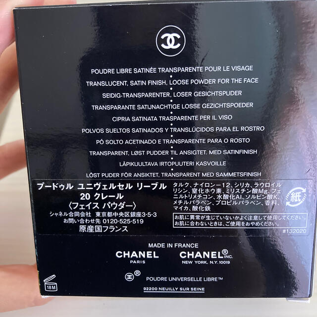 シャネル フェイス パウダー 3