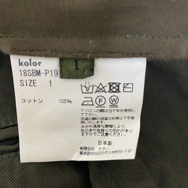 kolor(カラー)のkolor BEACON Chino Cropped Tapered Pants メンズのパンツ(チノパン)の商品写真