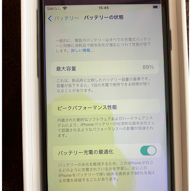 iPhone SE （第2世代）64GB ブラック　SIMフリー　美品 6
