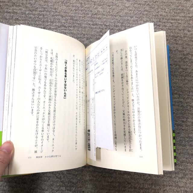 講談社(コウダンシャ)の車いすはともだち エンタメ/ホビーの本(趣味/スポーツ/実用)の商品写真