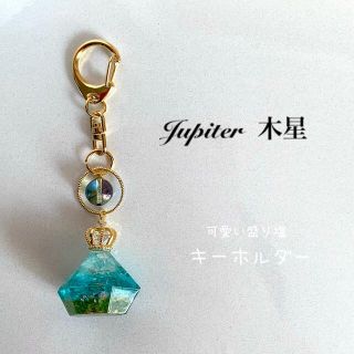 オルゴナイト盛り塩★キーホルダー『木星-Jupiter- 』1個(キーホルダー/ストラップ)