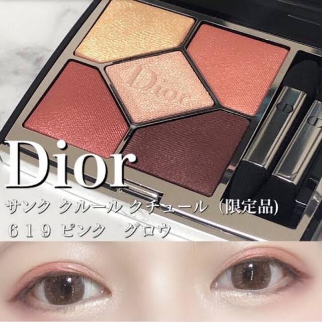 Dior アイシャドウ