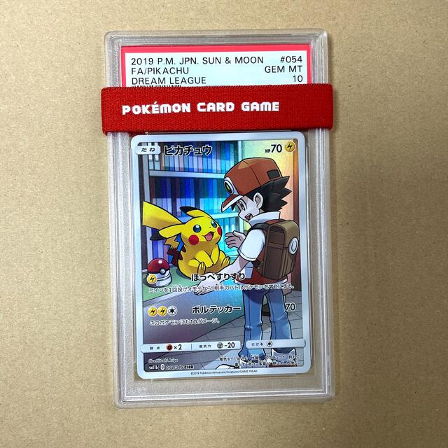 トレーディングカード【PSA10】ピカチュウCHR  ポケモンカード