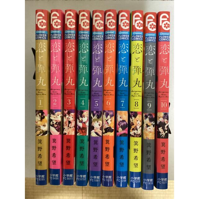 恋と弾丸 1-10巻セットの通販 by 元雪|ラクマ