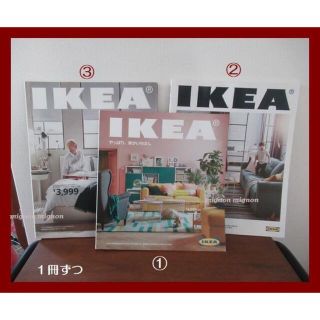 イケア(IKEA)のIKEA イケア　総合カタログ(住まい/暮らし/子育て)