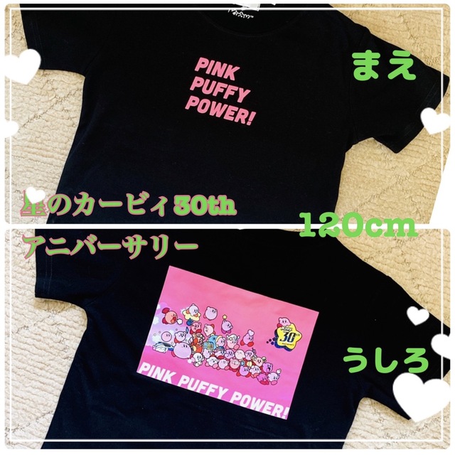 任天堂(ニンテンドウ)の星のカービィ30周年記念モデル キッズTシャツ　120サイズ キッズ/ベビー/マタニティのキッズ服女の子用(90cm~)(Tシャツ/カットソー)の商品写真