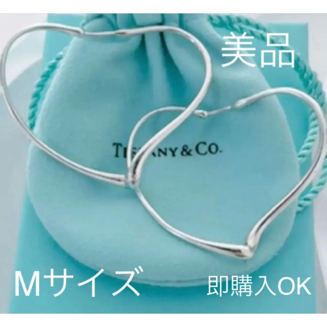 【美品】Tiffany　オープンハート フープピアス ミディアムサイズ