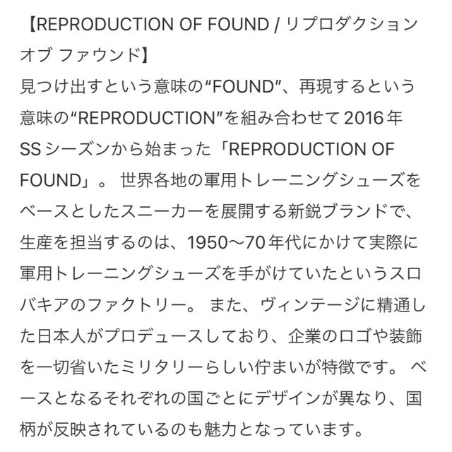 JOURNAL STANDARD(ジャーナルスタンダード)のREPRODUCTION OF FOUNDリプロダクションオブファウンド25cm メンズの靴/シューズ(スニーカー)の商品写真