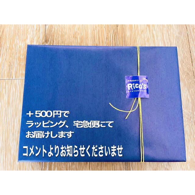 5 アレルギー対応【小麦・卵・乳 大豆 不使用】米粉のヴィーガンクッキー 4袋入 食品/飲料/酒の食品(菓子/デザート)の商品写真