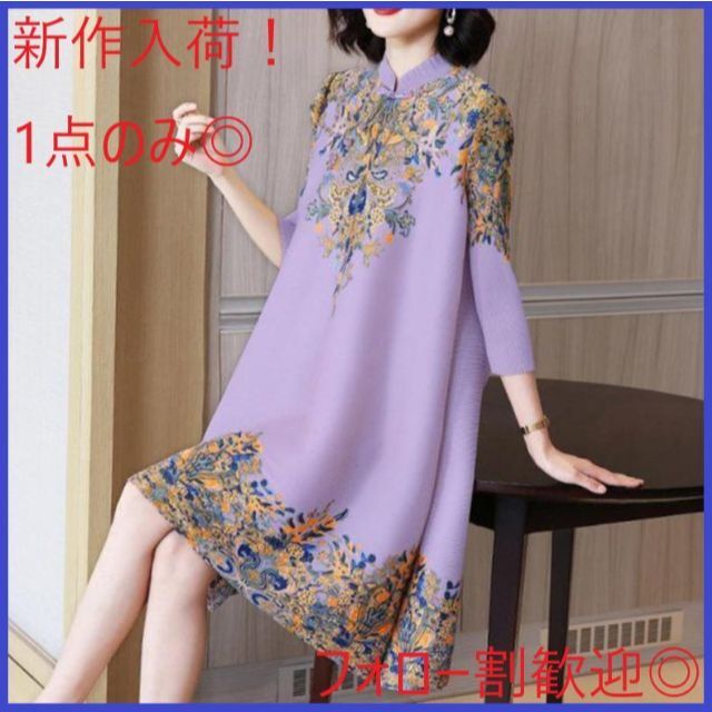 新品未使用】高級 上質 花柄 プリーツ ロング ワンピース ドレス 洗濯