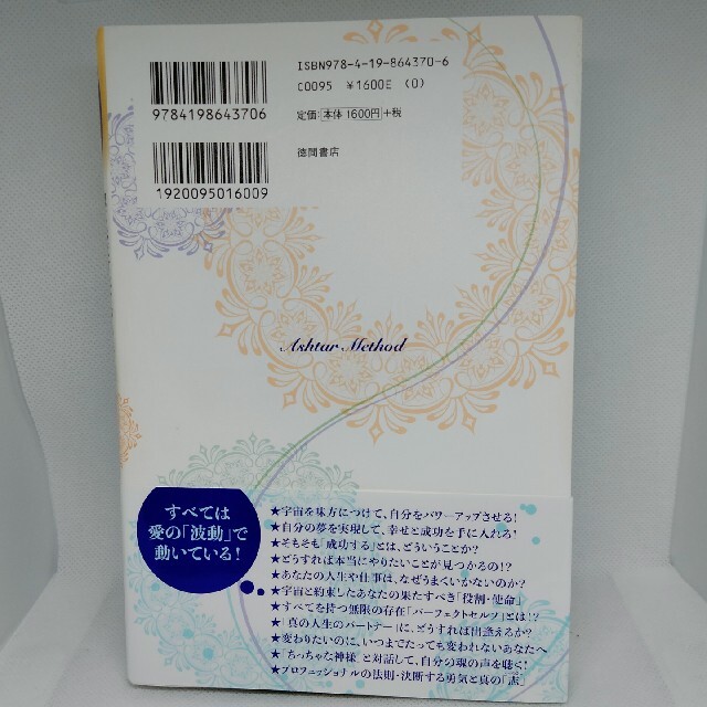 驚くほどすべてがうまくいく！すごい成功 エンタメ/ホビーの本(住まい/暮らし/子育て)の商品写真