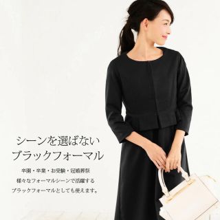 エンジェリーベ(ANGELIEBE)のマタニティ 授乳口　MILKTEA フォーマル ジャケットワンピースセット(マタニティワンピース)