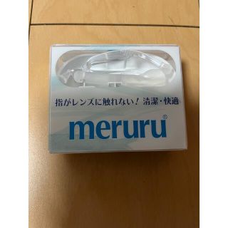 新品　ソフトコンタクト取り外し器具 メルル　(その他)