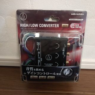 オーディオテクニカ(audio-technica)のオーディオテクニカ　ゲインコントロール付きハイローコンバーターAT-HLC430(カーオーディオ)