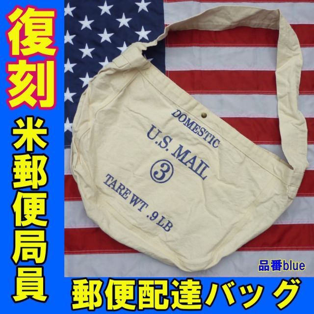 復刻 U.S.MAIL BAG 米郵便配達員バッグ 新品 メンズのバッグ(メッセンジャーバッグ)の商品写真