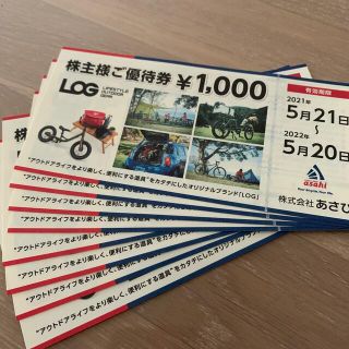 サイクルベースあさひ　株主優待券 8000円分(ショッピング)