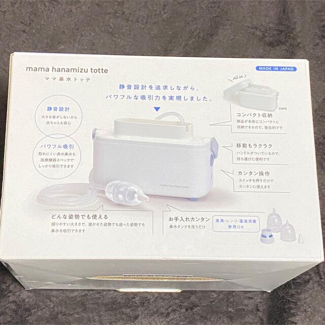 2022新作モデル やーまん様専用❤️丹平製薬 ママ鼻水トッテ 電動鼻すい器❤️ 鼻水とり - flaviogimenis.com.br 2022新作モデル やーまん様専用❤️丹平製薬 ママ鼻水トッテ 電動鼻すい器❤️ 鼻水とり - flaviogimenis.com.br