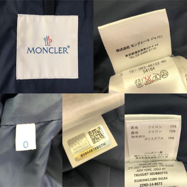 MONCLER(モンクレール)の定価10万超【極美品/A】MONCLER モンクレール ナイロンジャケット 0 レディースのジャケット/アウター(ナイロンジャケット)の商品写真