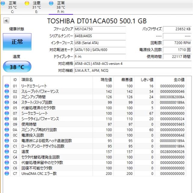 東芝(トウシバ)のTOSHIBA 3.5 HDD 500GB スマホ/家電/カメラのPC/タブレット(PCパーツ)の商品写真