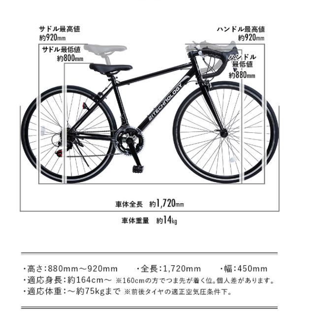新品☆送料無料 初心者向けロードバイク シマノ14段ギア 700×28c