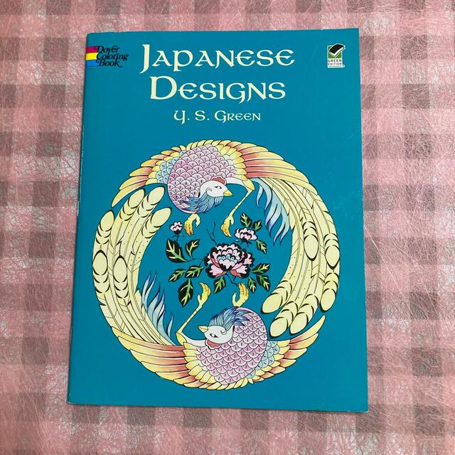JAPANESE DESIGNS COLORING BOOK(P)  日本ぬり絵 エンタメ/ホビーの本(洋書)の商品写真
