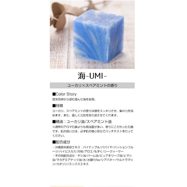 首里石鹸　ボタニカルハンドメイドソープ石鹸 コスメ/美容のボディケア(ボディソープ/石鹸)の商品写真