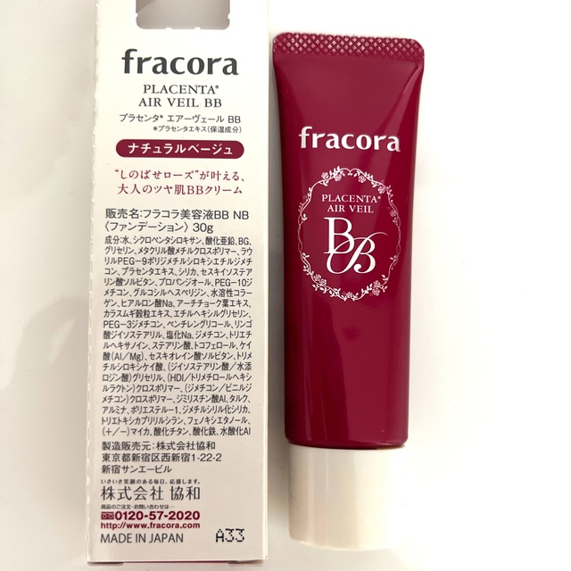 フラコラ(フラコラ)のfracora プラセンタエアーヴェールBB コスメ/美容のベースメイク/化粧品(BBクリーム)の商品写真