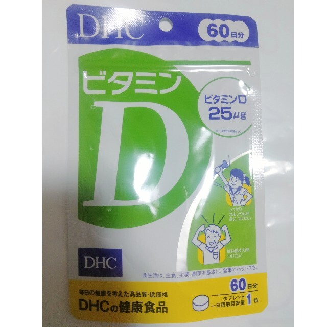 DHC(ディーエイチシー)のDHCビタミンD 60日分 食品/飲料/酒の健康食品(ビタミン)の商品写真