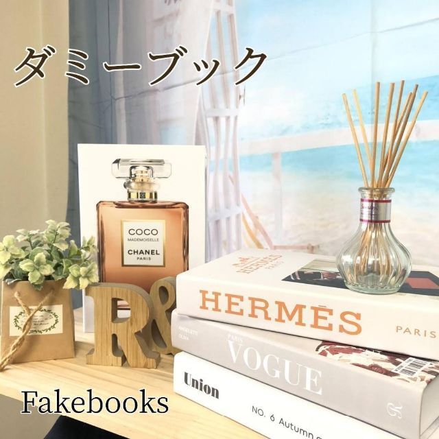 新品 フェイクブック 3冊セット 雑貨 イミテーションブック ダミー