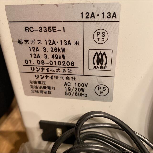 ガスファンヒーター Rinnai RC-N352E