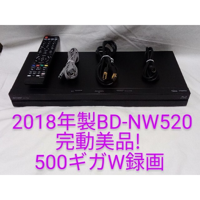 即発送!BD-NW520ブルーレイレコーダー