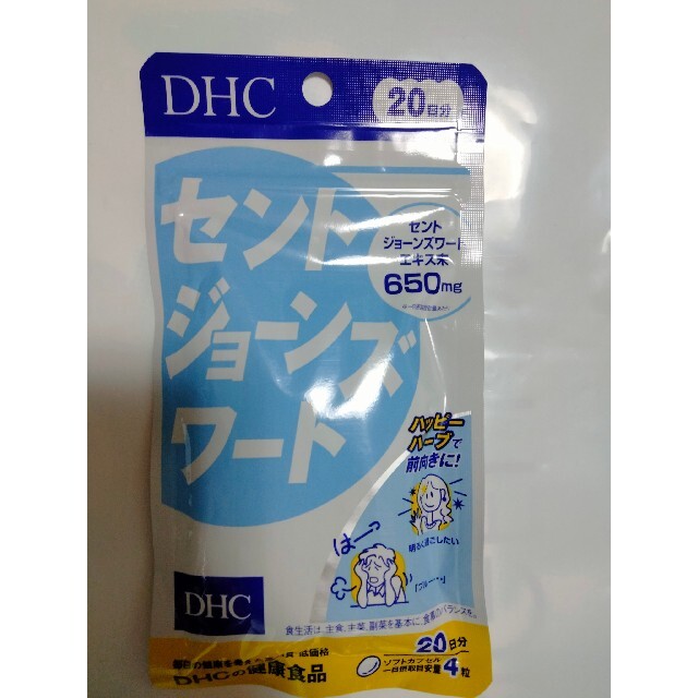 DHC(ディーエイチシー)のDHCセントジョーンズワート20日分 食品/飲料/酒の健康食品(その他)の商品写真