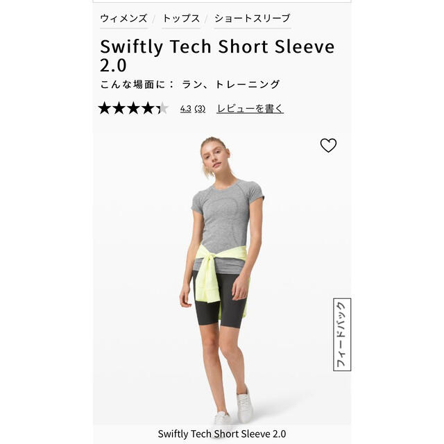 lululemon★ルルレモンSwiftly Tech ShortSleeve