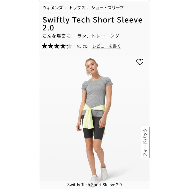 lululemon(ルルレモン)のlululemon★ルルレモンSwiftly Tech ShortSleeve  スポーツ/アウトドアのランニング(ウェア)の商品写真